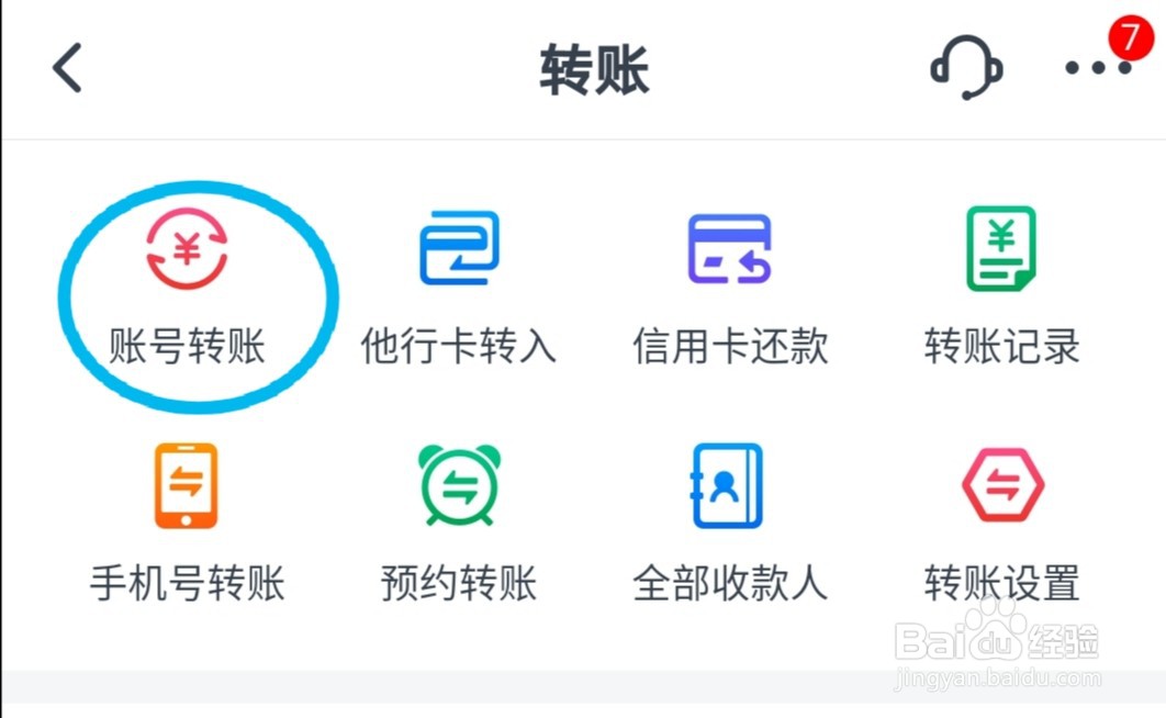 银行卡之间怎么通过手机转账