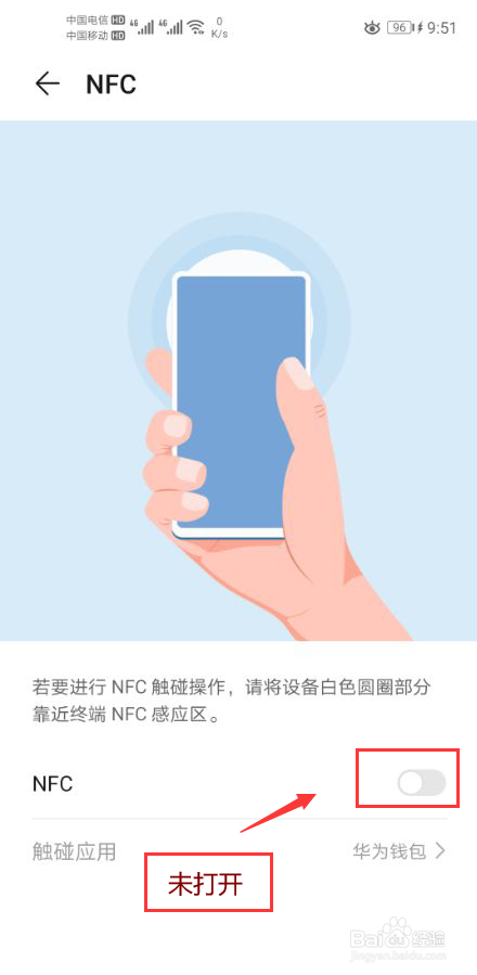 荣耀30nfc功能怎么使用