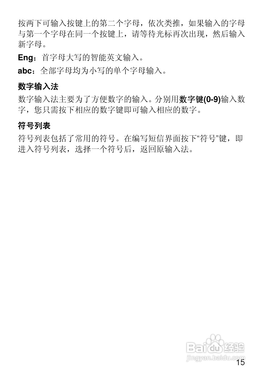 华为T2251手机使用说明书:[3]