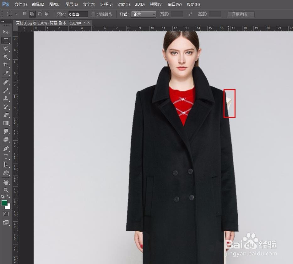 怎么利用ps给人物换衣服