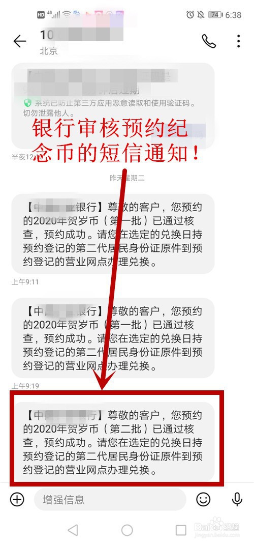 预约了纪念币怎么取消