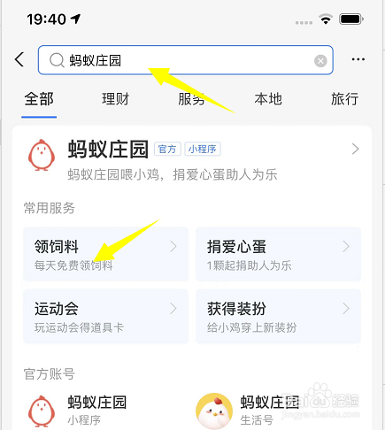运动一定要超过30分钟才开始消耗脂肪吗蚂蚁庄园