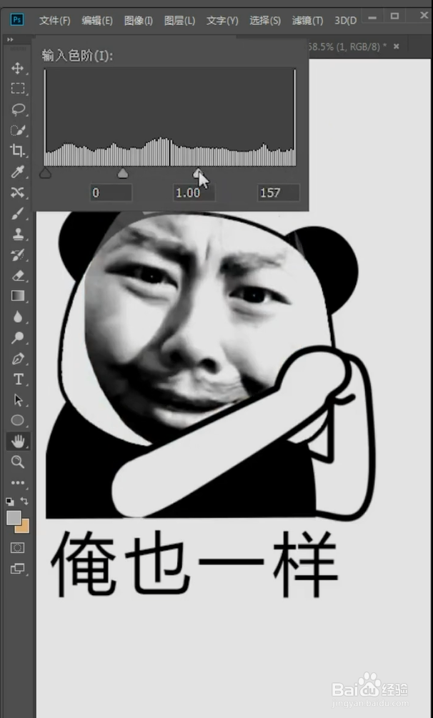 PS制作表情包的小技巧