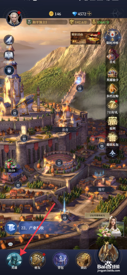 利萨斯英雄如何升级【伊诺斯】