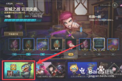 怎么查看云顶之弈S6的发明家阵容