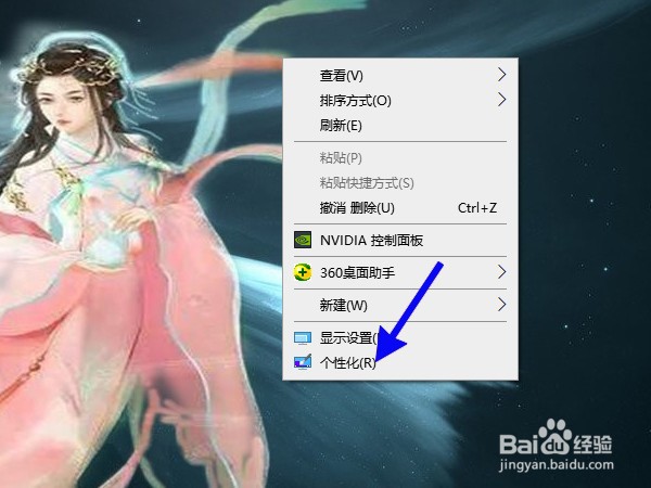 电脑怎么关闭自动换壁纸功能