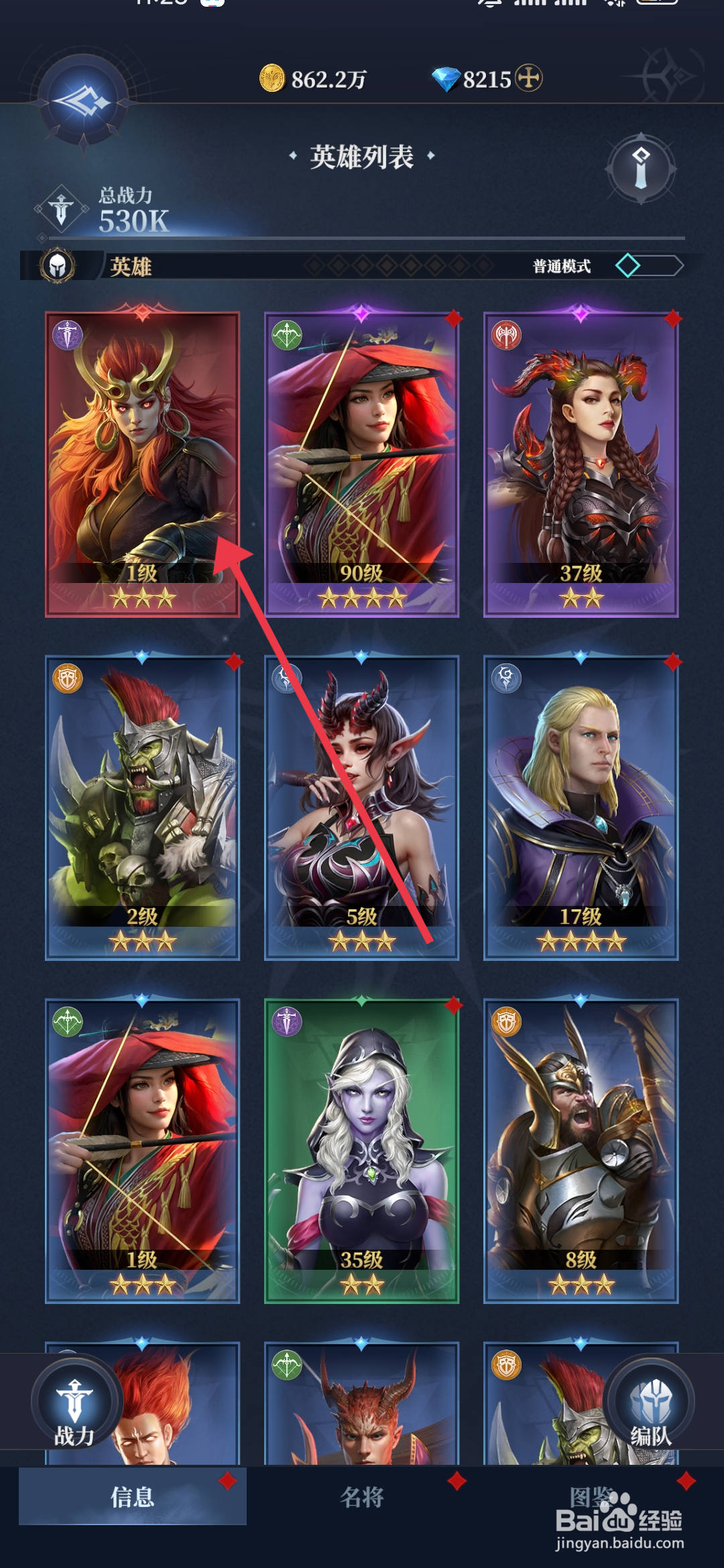 利萨斯英雄如何【升级分身技能】？