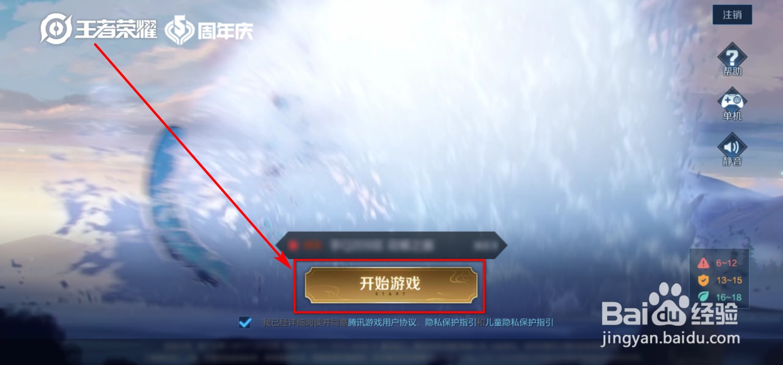 王者荣耀火力对决模式怎么玩