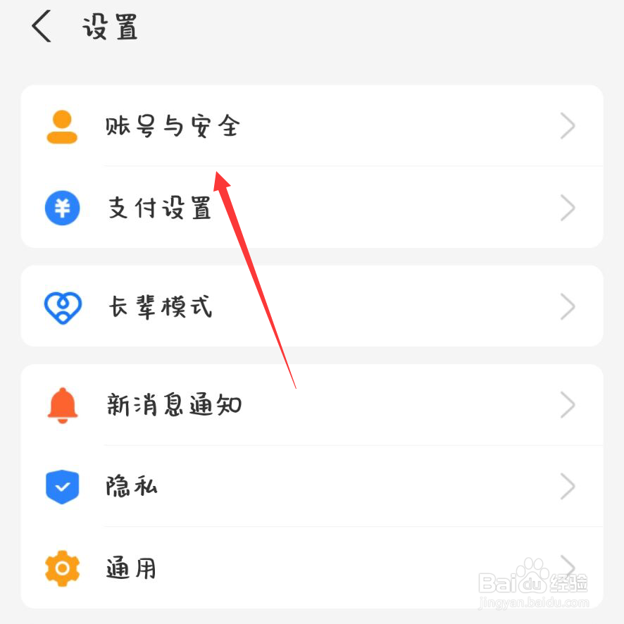 换了手机号那些绑定的东西怎么办?