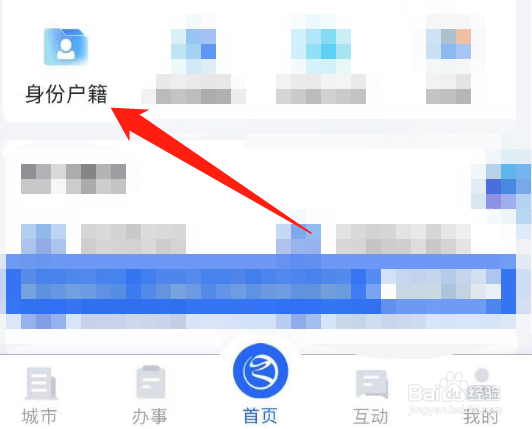 杭州落户怎么办理