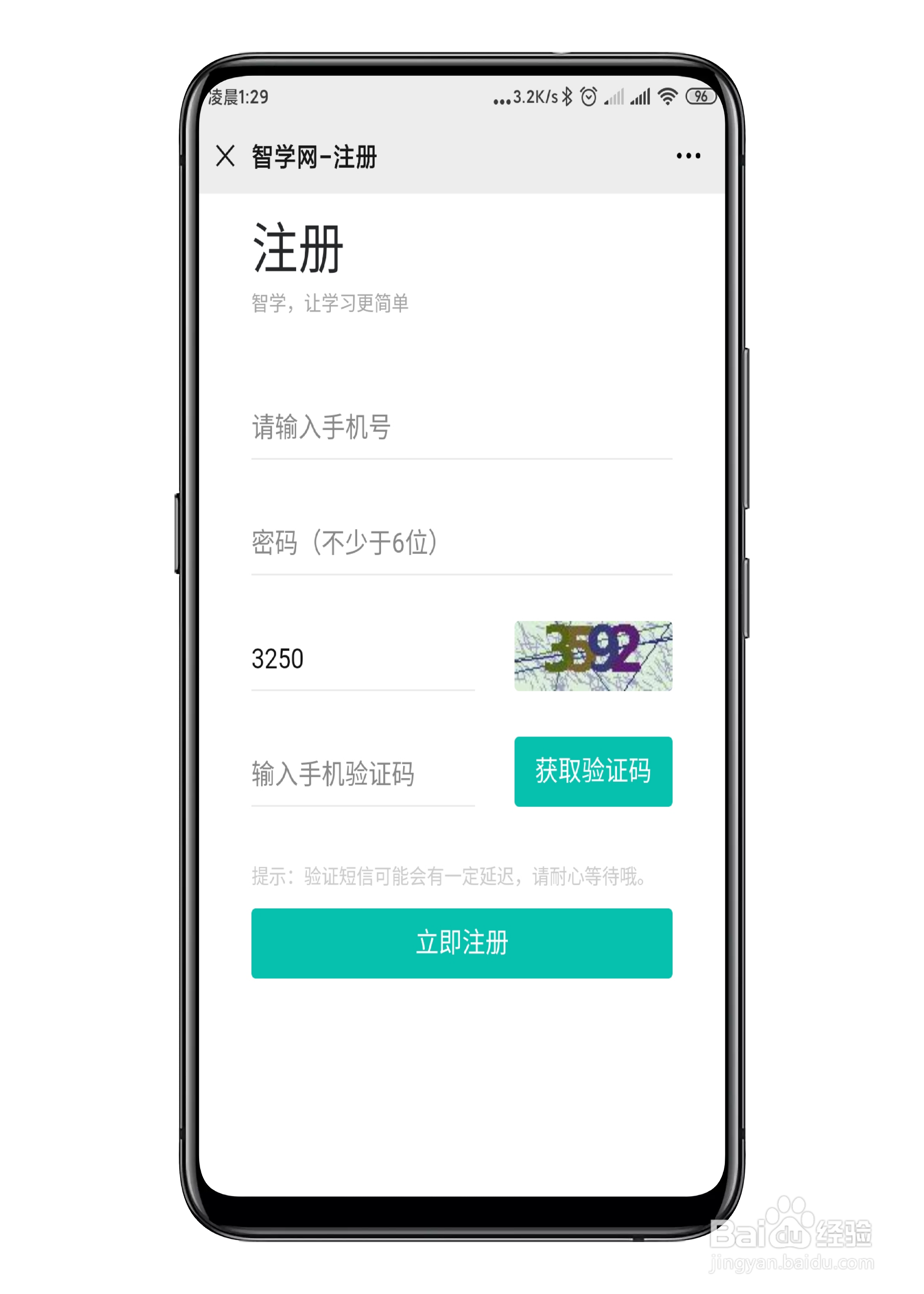 智学网成绩查询入口2020，智学网官网登录入口