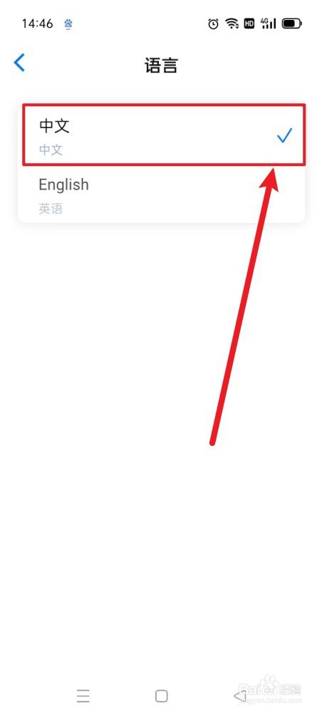 时光伴侣如何使用语言中文