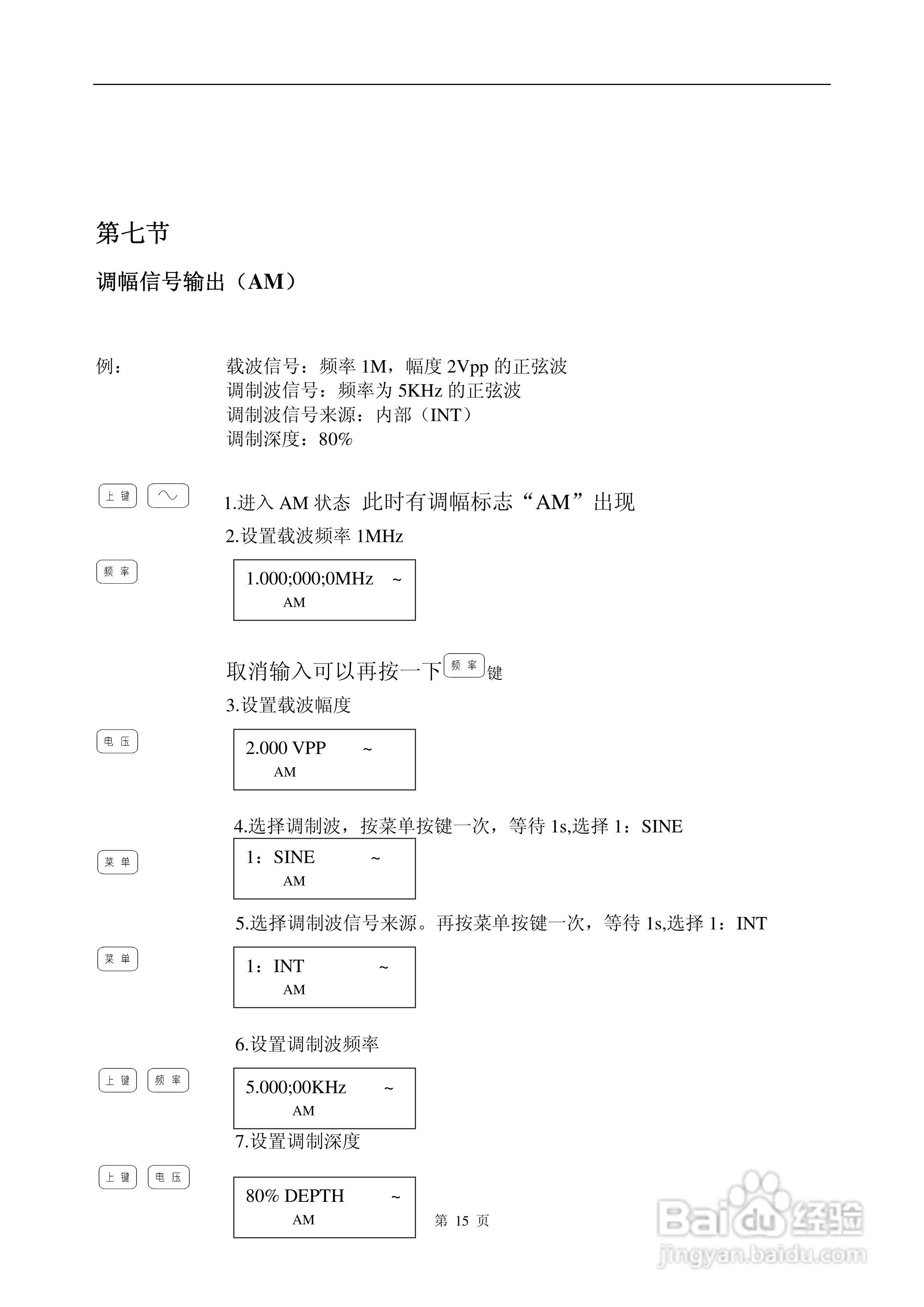16410型函数信号发生器说明书:[2]