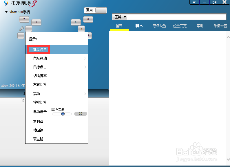 坦克世界如何使用游戏手柄操作