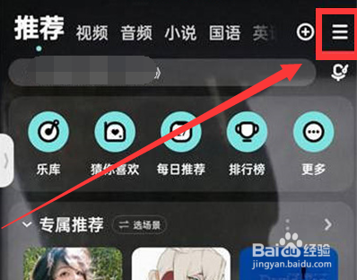 酷狗音乐app怎么隐藏粉丝？