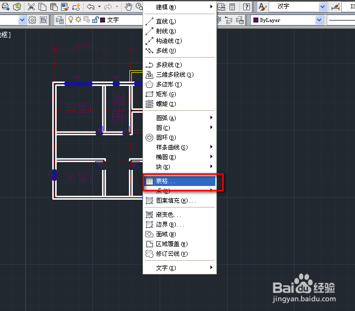 cad中绘制建筑平面图的门窗表