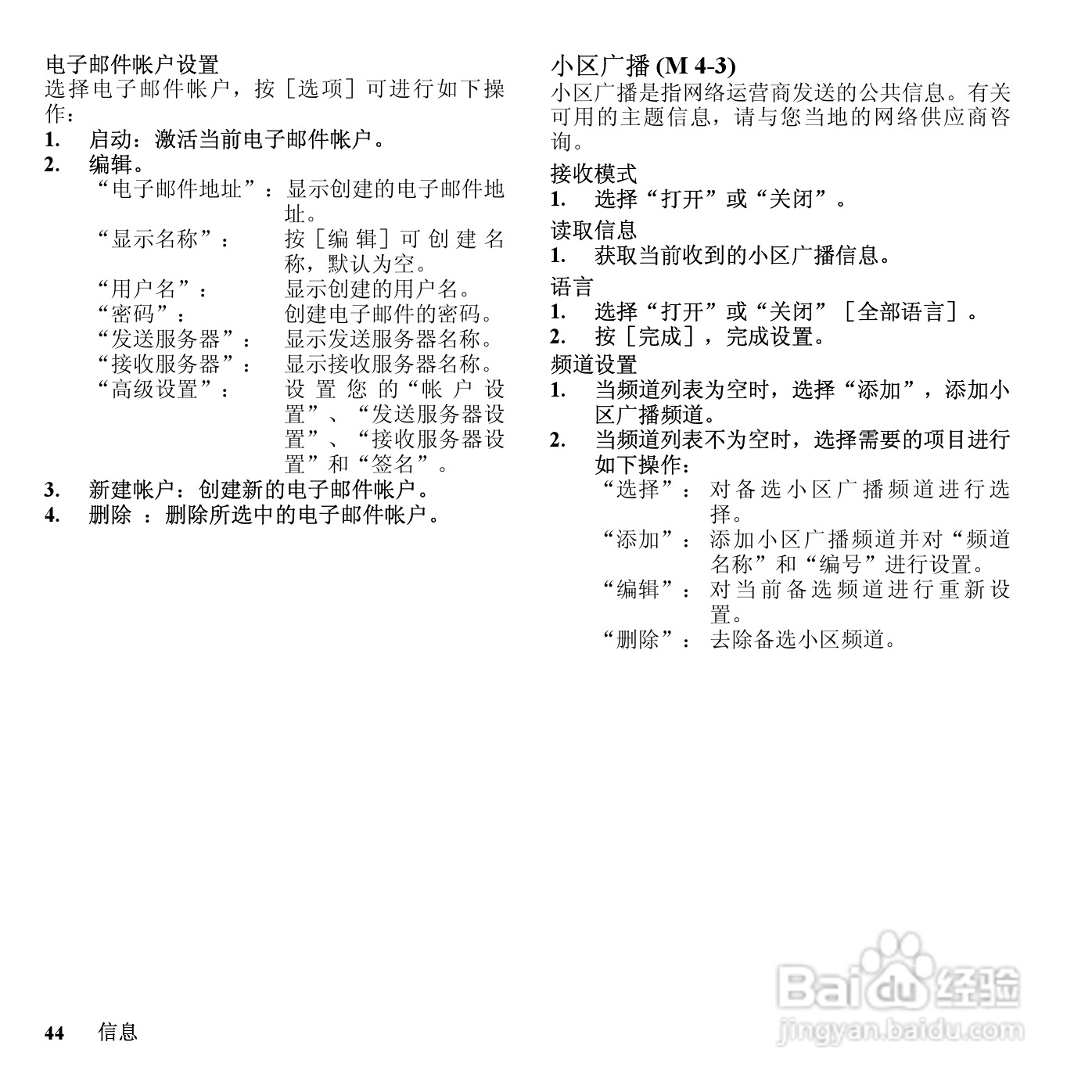夏普SH7128C手机使用说明书:[5]