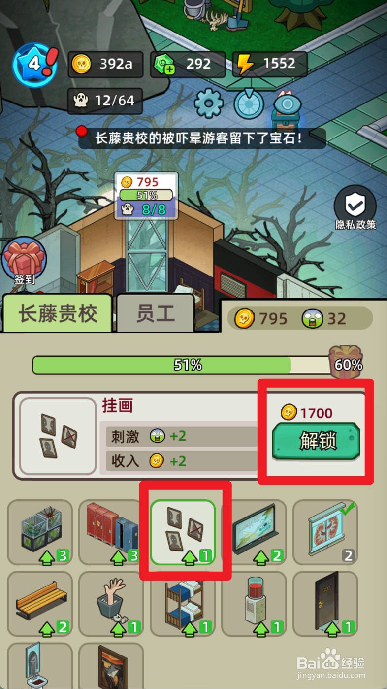 猛鬼打工日记如何解锁挂画