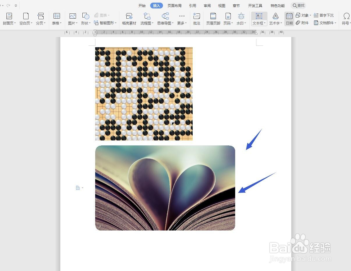 WPS软件文字版怎么使用截屏功能?