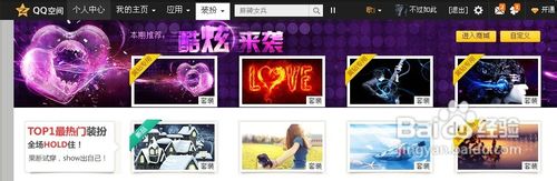 空间素材怎么装扮