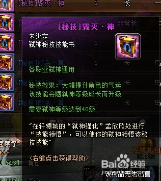 轩辕传奇弑神秘技 轩辕传奇弑神秘技怎么打