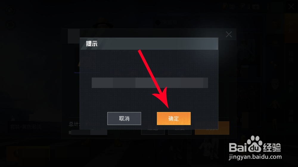 和平精英服饰币怎么用