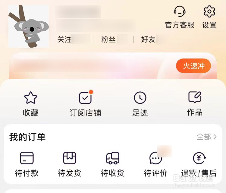 淘宝怎么设置跟随系统深色模式