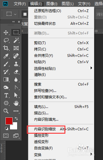 在PS2020中如何使用内容识别缩放修改图片
