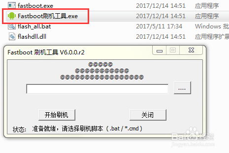 vivo X5M X5F X5Max F 线刷 救砖教程