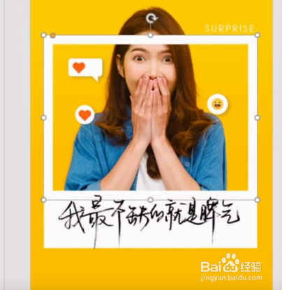 教你做好看的图片