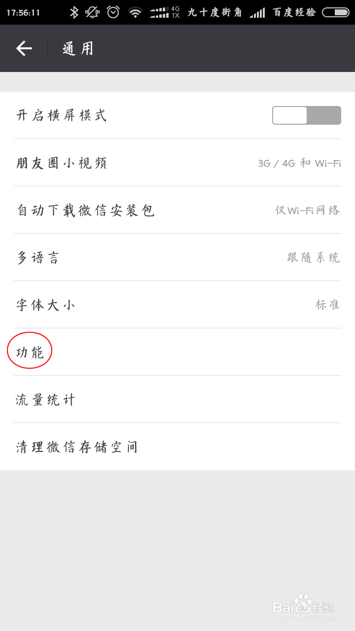 新版微信怎么群发消息给好友