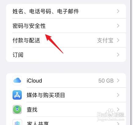 苹果手机出厂设置怎么恢复