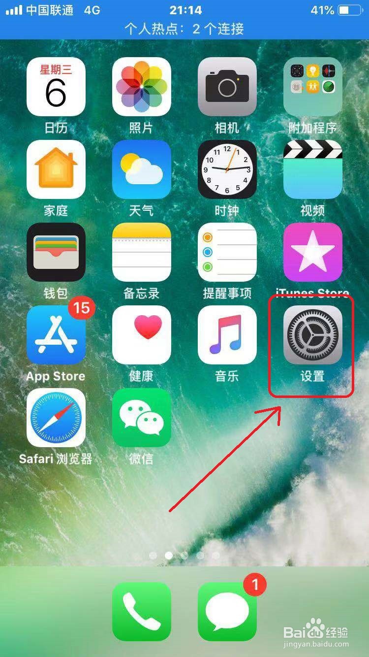 苹果怎么关闭APP后台刷新