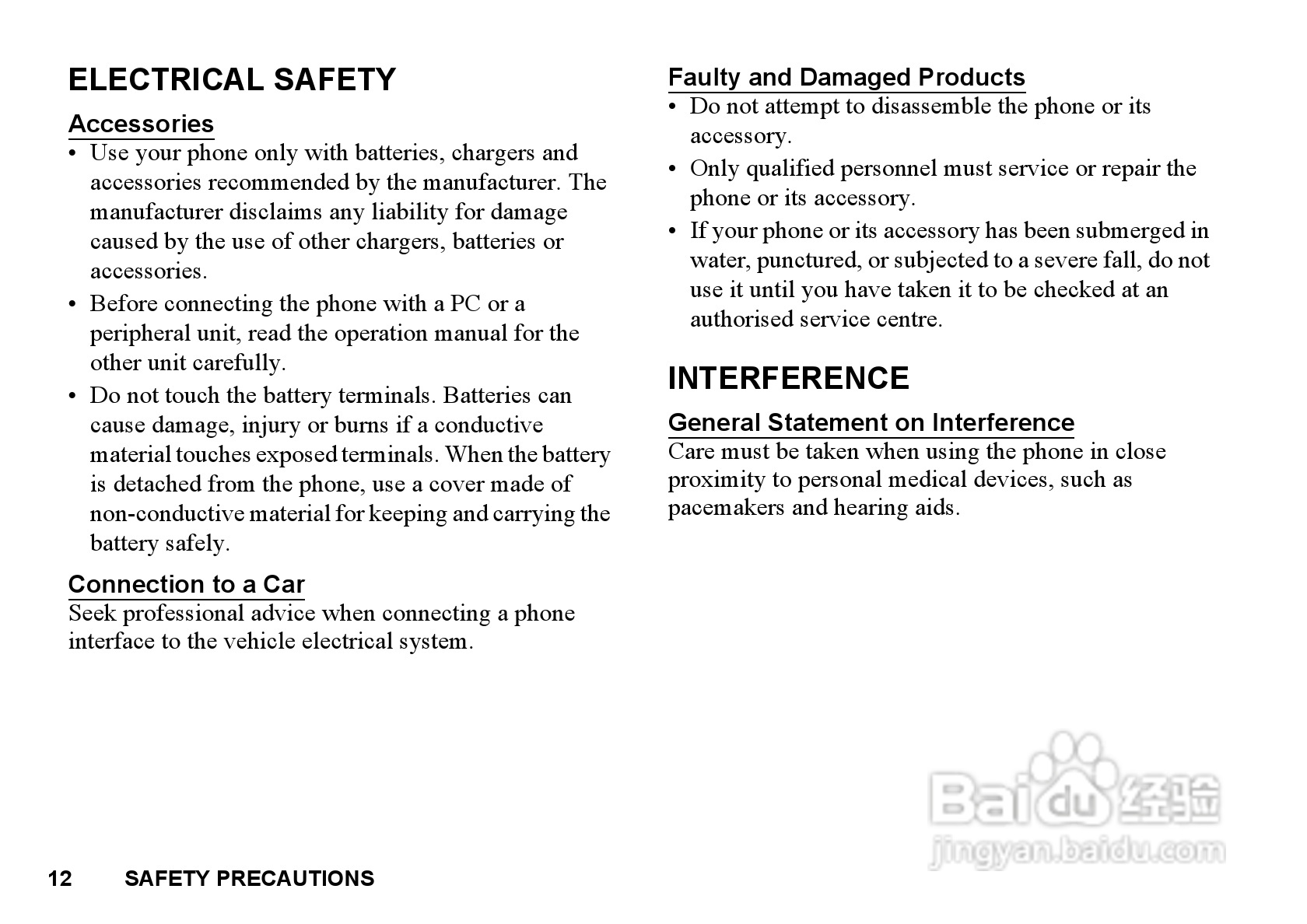 夏普GX33手机使用说明书:[2]