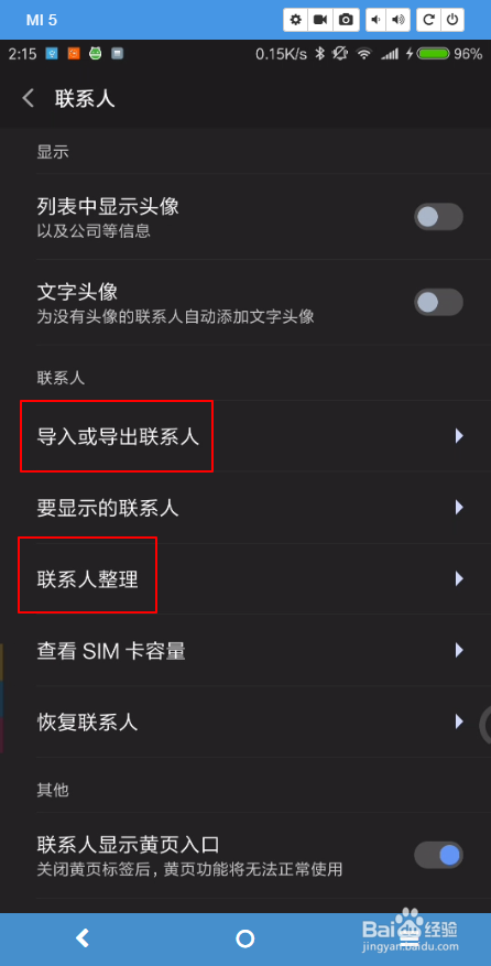 miui9系统通讯录怎么导入SIM卡