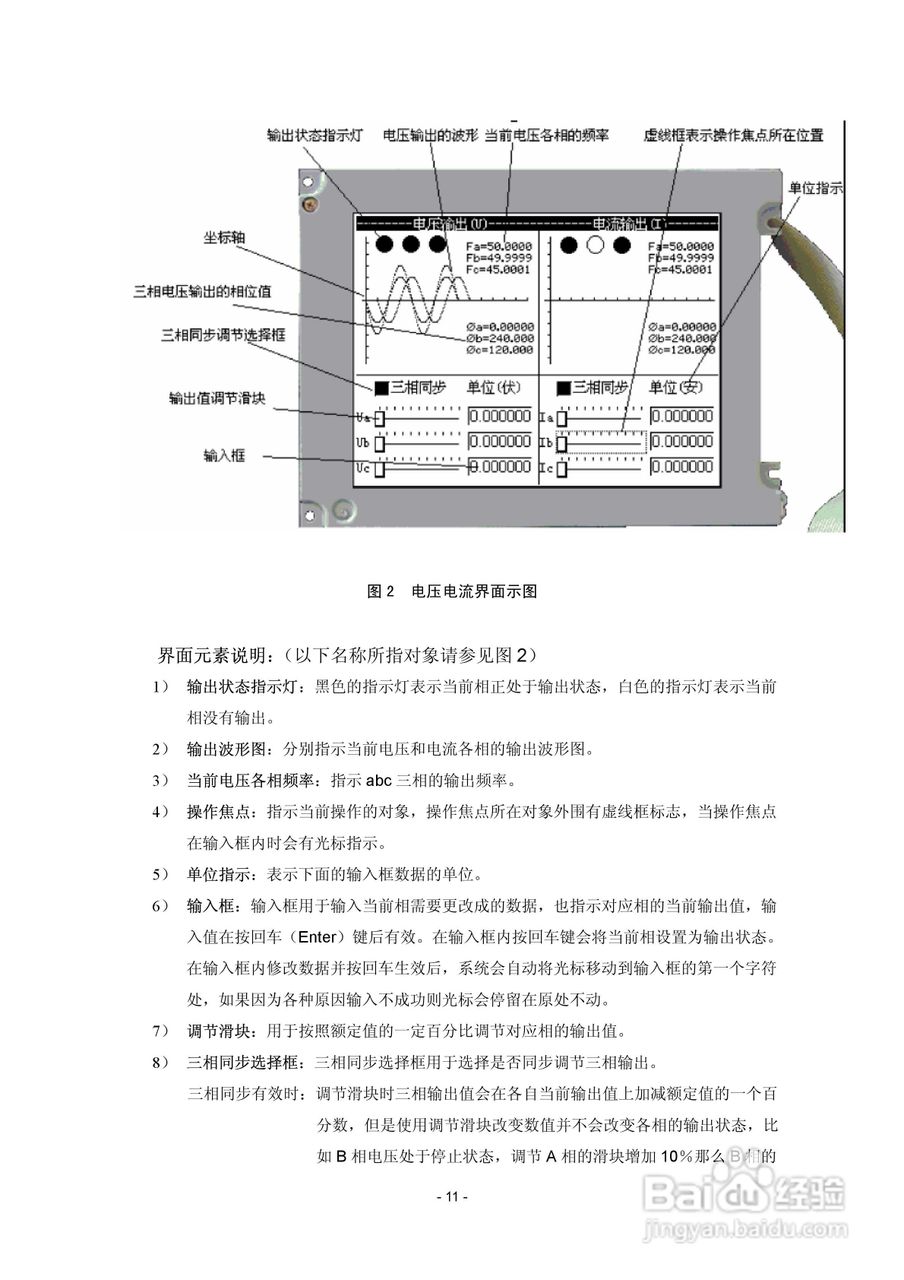 XL803程控标准功率源说明书V3.0:[2]