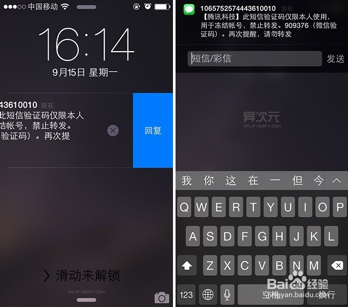 iOS 8 新实用小技巧和小细节 照相 自定义