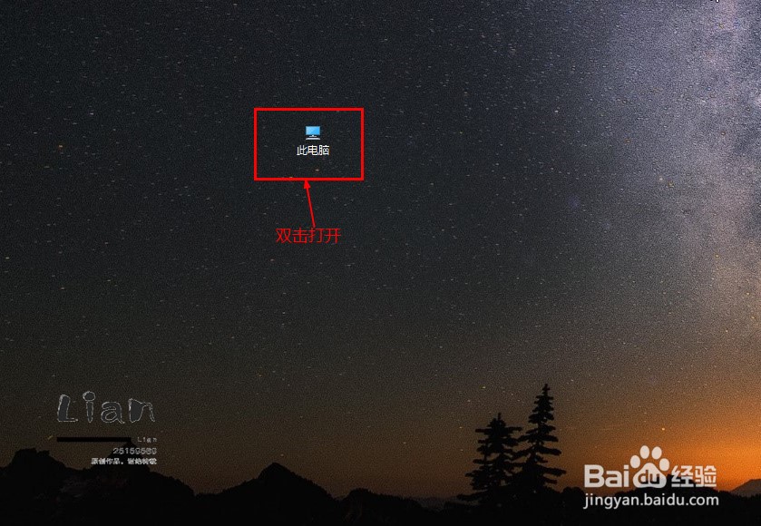 WIN10系统硬盘如何加密