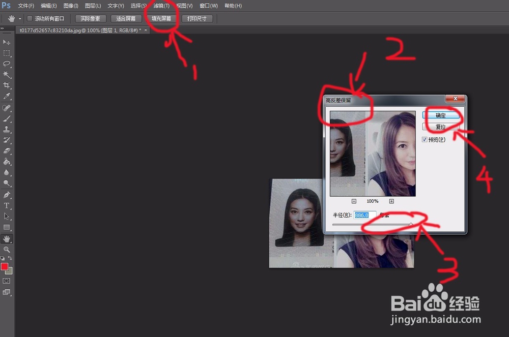 用Photoshop将模糊照片变清晰