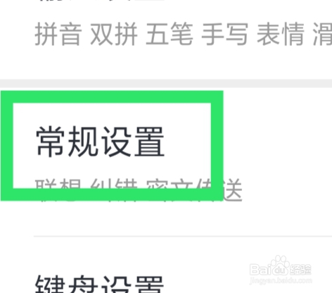 手心输入法APP怎样设置智能标点功能