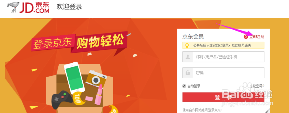 怎么在网上购物