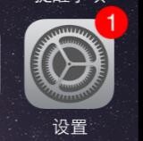 如何开启苹果iPhone手机查找定位手机功能