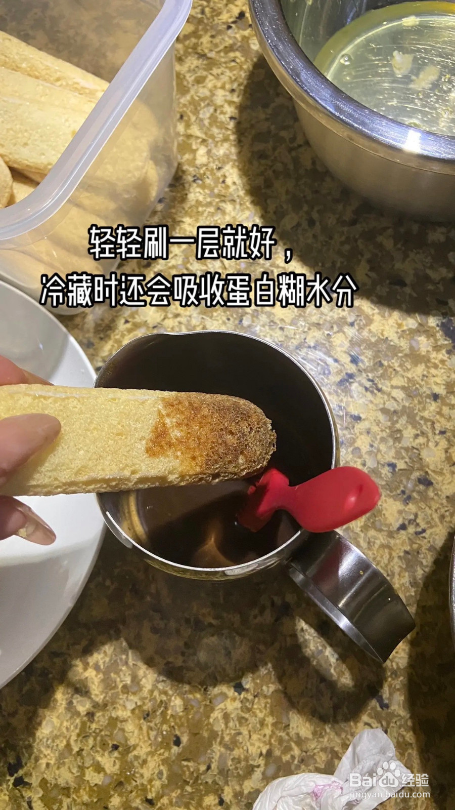 提拉米苏教程的做法