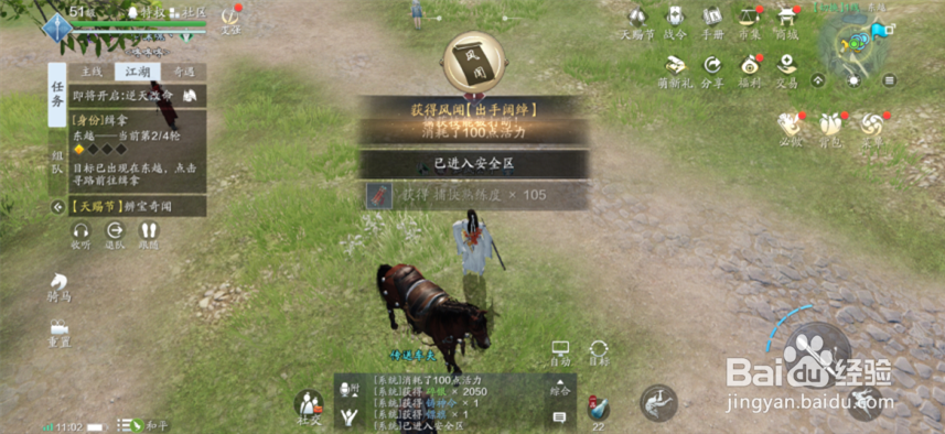 天涯明月刀手游怎么获得风闻