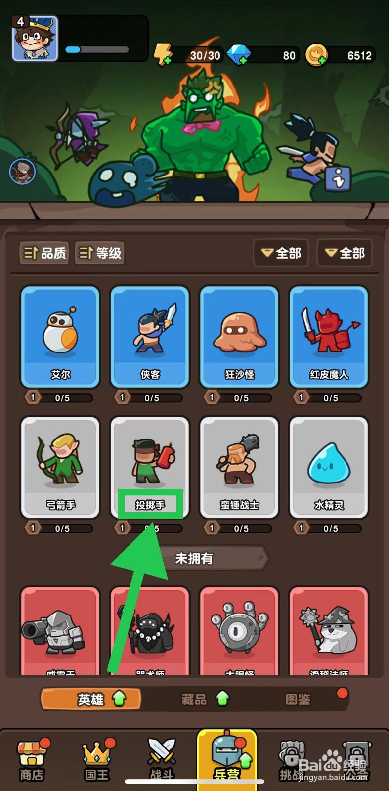 神之召唤如何查看投掷手的自身暴击伤害