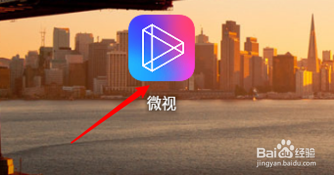 手机微视怎么设置发表的视频自动保存到本地？