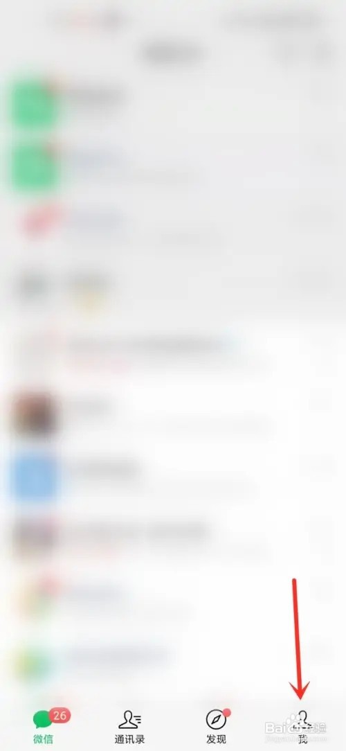 微信怎么隐藏消息通知内容