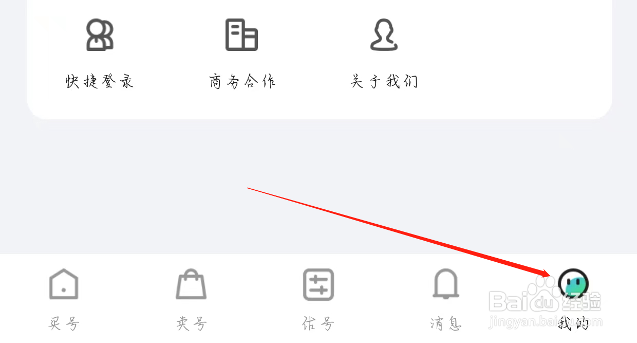 账号牛查看实名认证