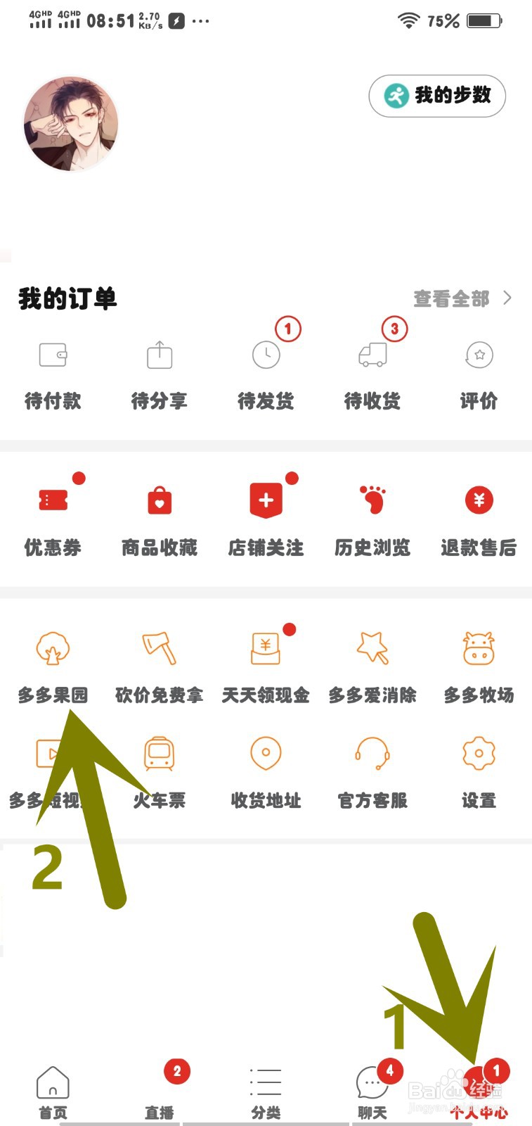 多多果园充值话费奖励水滴每天1次
