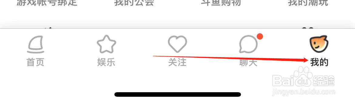 斗鱼如何查看房管列表